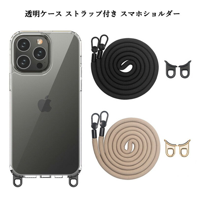 透明ケース メタルフック ストラップ スマホショルダー iPhone17 Air 17Pro Max iPhone16 16Plus 16Pro 16ProMax iPhone SE2 SE3 iPhone7 iPhone8 iPhone15 15Plus 15Pro Galaxy S23 S24 S25 Ultra ケース SC-51F SCG31 SC-52F SC-51E SC-52E SC-51D SC-52D SCG20 カバー