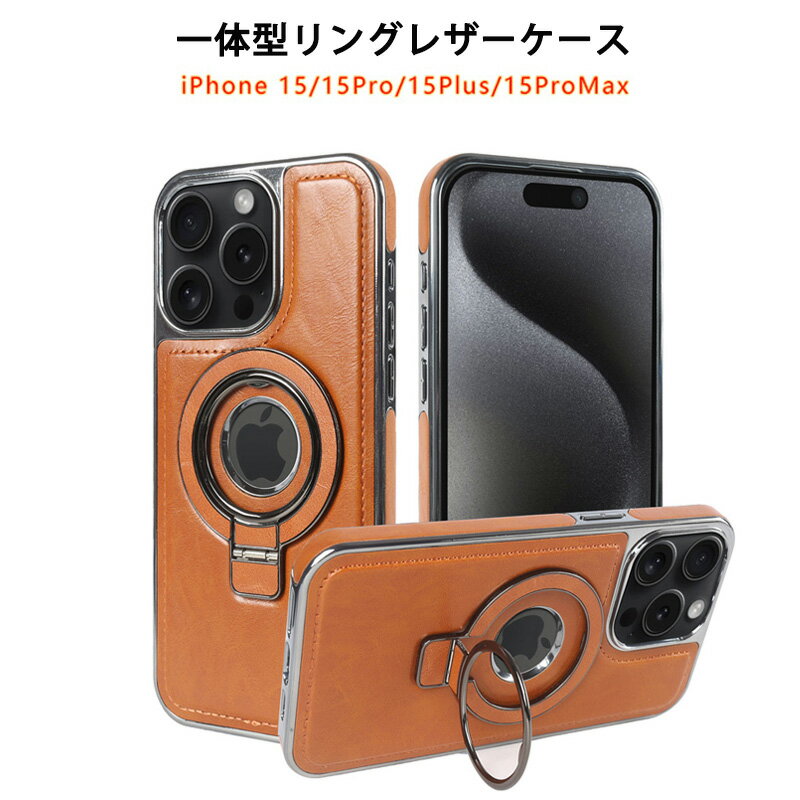樂天商城 - 強化ガラスフィルム付き 一体型リング スタンド機能 レザー iPhone 15 iPhone 15 Plus iPhone 15 Pro iPhone 15 Pro Max ケース 耐衝撃 アイフォン15 アイフォン15プロ アイフォン15プラス アイフォン15プロマックス カバー 画面保護フィルム 背面 スマホリング