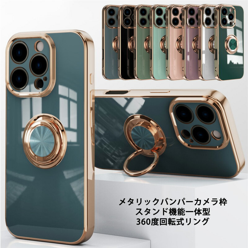 360�ٲ�ž�� ���ޥۥ�� iPhone16e iPhone16 iPhone16Plus iPhone16Pro iPhone16ProMax iPhone15 iPhone15Plus iPhone15Pro iPhone15ProMax Xperia 1VI 10VI 1V 10V Galaxy S24 Ultra S25 Ultra AQUOS sense9 Google Pixel 9 9Pro ������ ������� �᥿��å� TPU ���С�