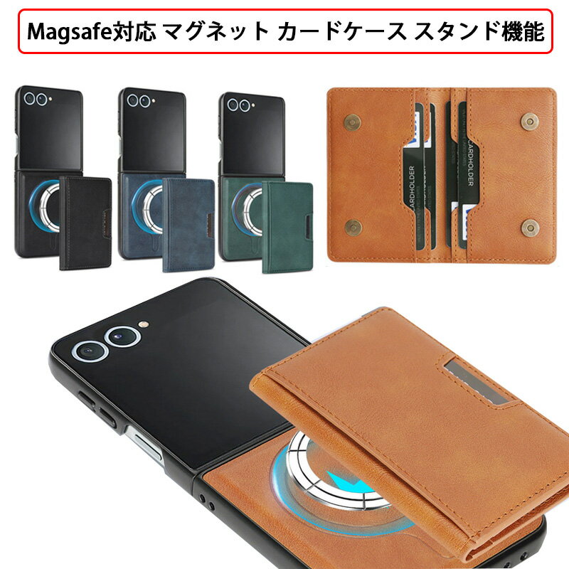 マグネット Magsafe対応 カード収納 Galaxy Z Flip7 SC-55F SCG35 ケース Galaxy Z Fold7 SC-56F SCG34 カバー レザー カードケース 5枚収納 磁石 スタンド機能 ワイヤレス充電対応 2in1 ギャラクシー zフォールド7 zフリップ7 携帯ケース