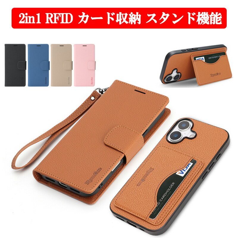 Rakuten - 2in1 手帳型 RFID iPhone17 Air 17e 16e 17Pro 17ProMax ケース Xperia 1VII 10VII Galaxy S26 S26Plus S26Ultra S25 S24 S25Ultra S26+ Google Pixel 9a 10a Pixel10 ケース レザー マグネット カード収納 耐衝撃 アイフォン エクスペリア ギャラクシー ピクセル カバー