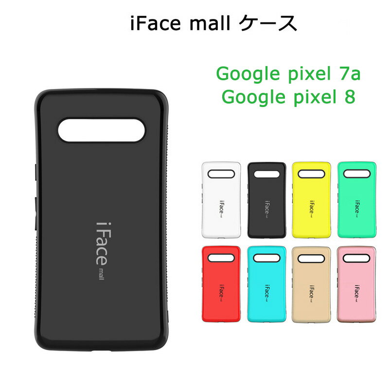 iFace mall Google Pixel 7a / Pixel 8 ケース アイフェイス モール グーグル ピクセル セブン エー カバー ストラップホール ワイヤレス充電 耐衝撃 可愛い TPU バンパー Pixel7a Pixel8 スマホケース ピクセル7a ピクセル8 送料無料