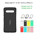 【ホールドリング 付き】 iFace mall Google Pixel 7a / pixel 8 ケース アイフェイス モール グーグル ピクセル セブン エー カバー ストラップホール ワイヤレス充電 耐衝撃 可愛い TPU バンパー Pixel7a Pixel8 スマホケース ピクセル7a ピクセル8 送料無料