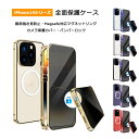 iPhone14 14Plus 14Pro 14Pro ケース 【画面覗き見防止 両面ガラス バンパーロック Magsafe対応】 カメラ保護 360度 フルカバー マグネットバンパー 全面保護 耐衝撃 カバー 両面保護 アルミバンパー アイフォン14