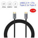 yXg[g^ 1.5mz Type-C to Type-C P[u 100W 5A PDΉ }[d USB 3.2 Gen2 20Gbps f[^] 8K/60Hz fo ^CvC Type C [dP[u Macbook Pro iPadPro Galaxy Macbook Air