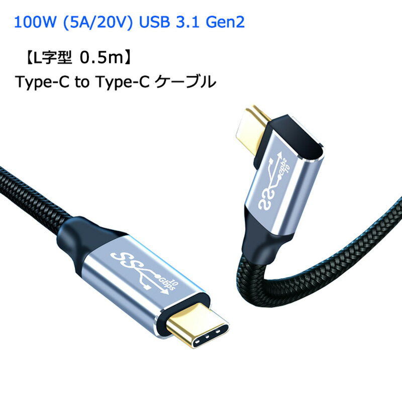 ڥȥ졼 / L 0.5m Type C to Type C ֥ 100W 5A PDб ® USB 3.1 Gen...