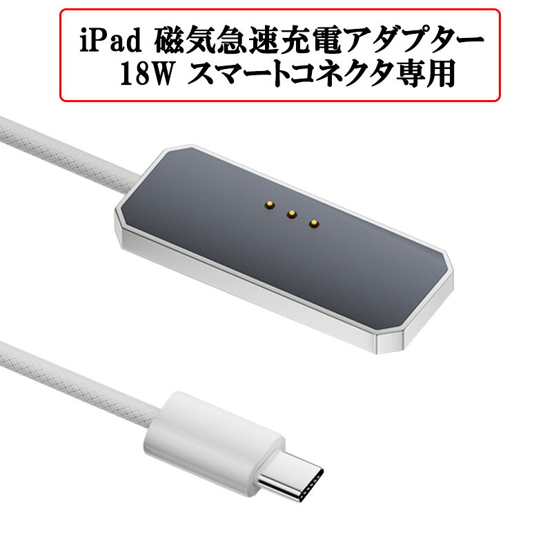 楽天市場】i pad 10.2 スマートコネクタの通販