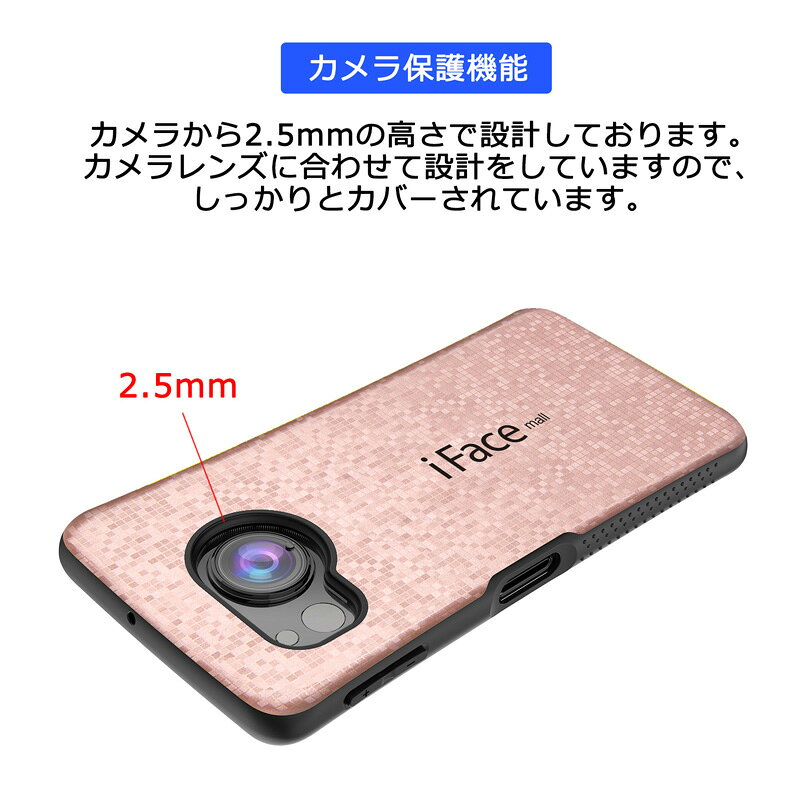 モザイク版 iFace mall AQUOS ...の紹介画像3