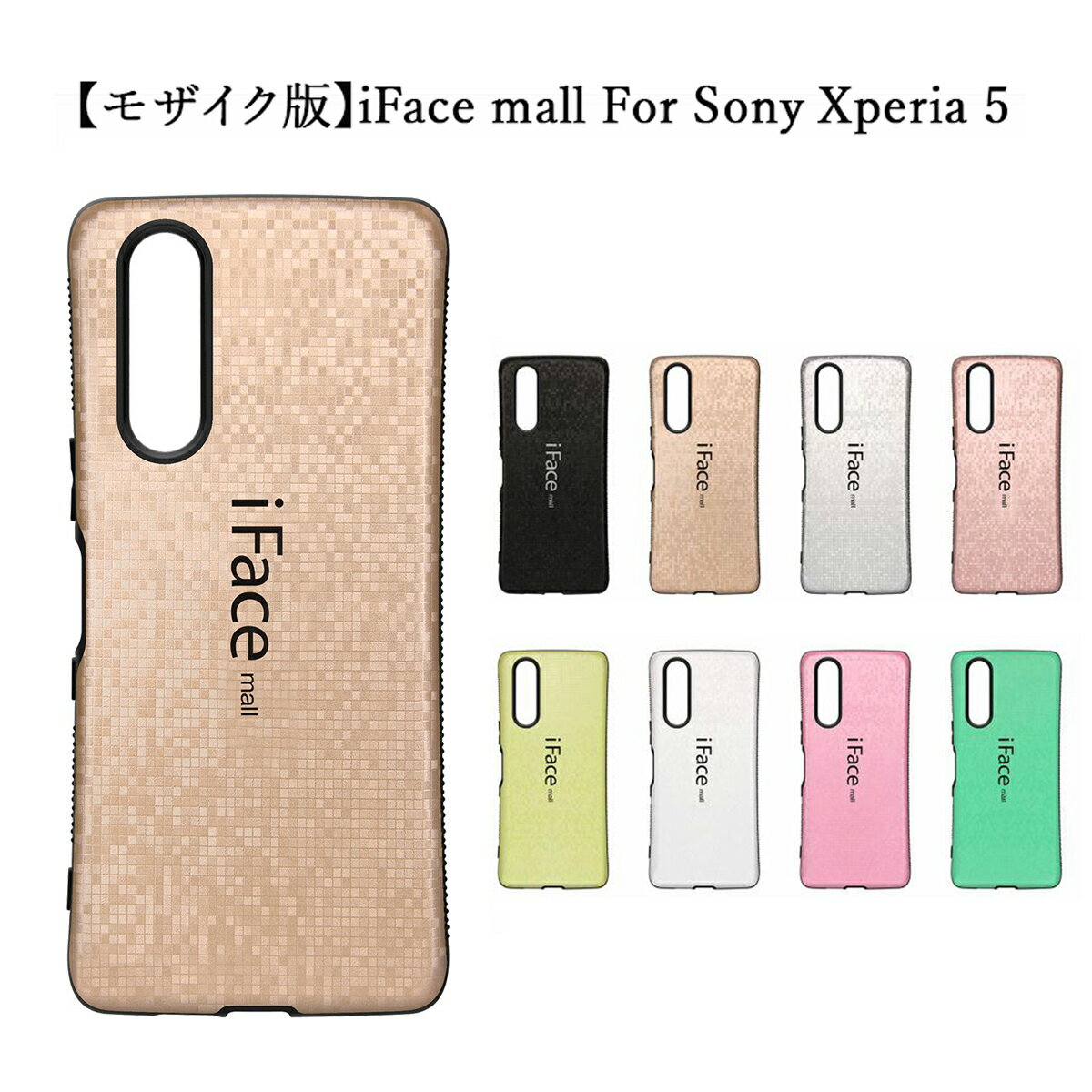 【モザイク版】iFace mall Sony X...の商品画像