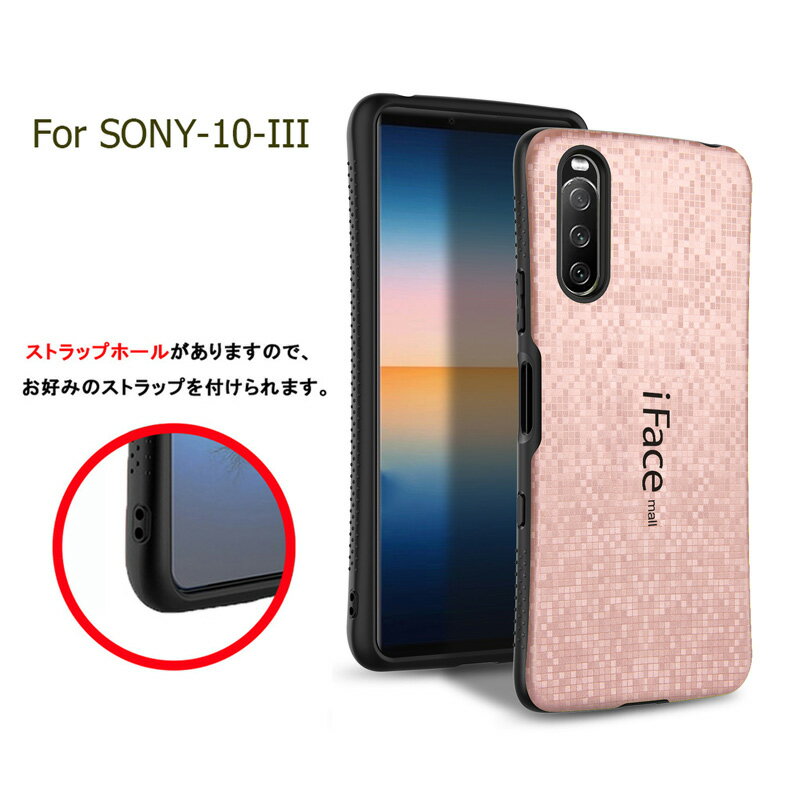 【モザイク版】 iFace mall ケース 【ホールドリング セット】 Xperia 10 III / Xperia 10 III Lite スマホケース SO-52B SOG04 XQ-BT44 カバー ストラップホール エクスペリア テン マークスリー ライト 10iii アイフェイス モール ラメケース スマホリング