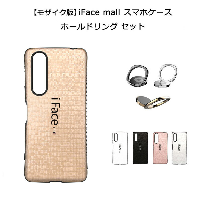  iFace mall ケース  Xperia 5 III SO-53B SOG05 カバー ストラップホール 指紋防止 耐衝撃 アイフェイス モール スマホケース ラメ エクスペリア ファイブ マークスリー iFacemall ラメケース 5III スマホリング