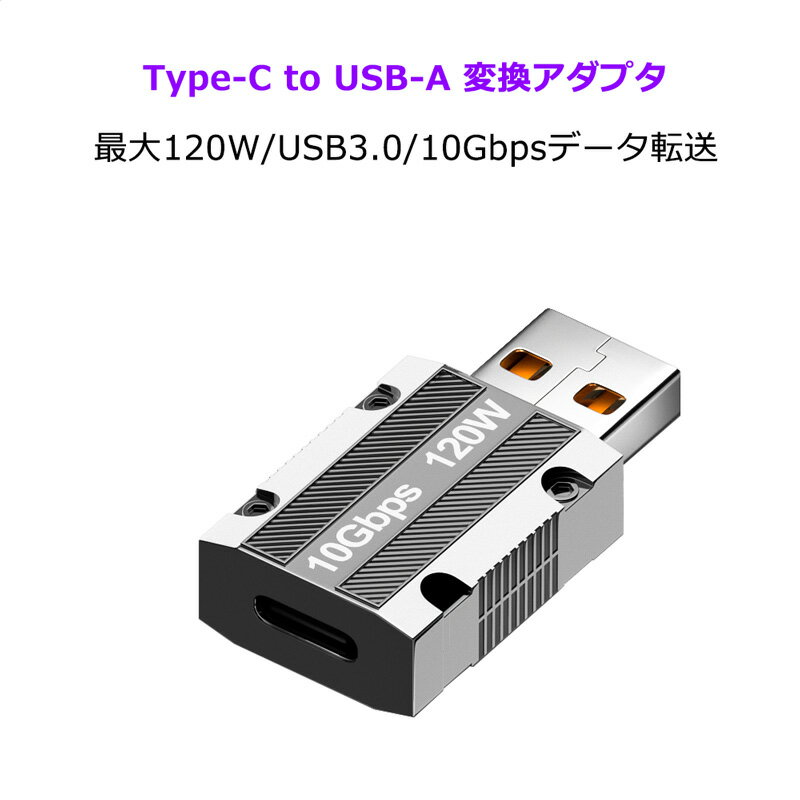 Type-C to Type-A Ѵץ 120W ȥåץۡ A C USB3.0 ͥ 10Gbps ǡž ʶɻ ѥ ȥ졼ȷ