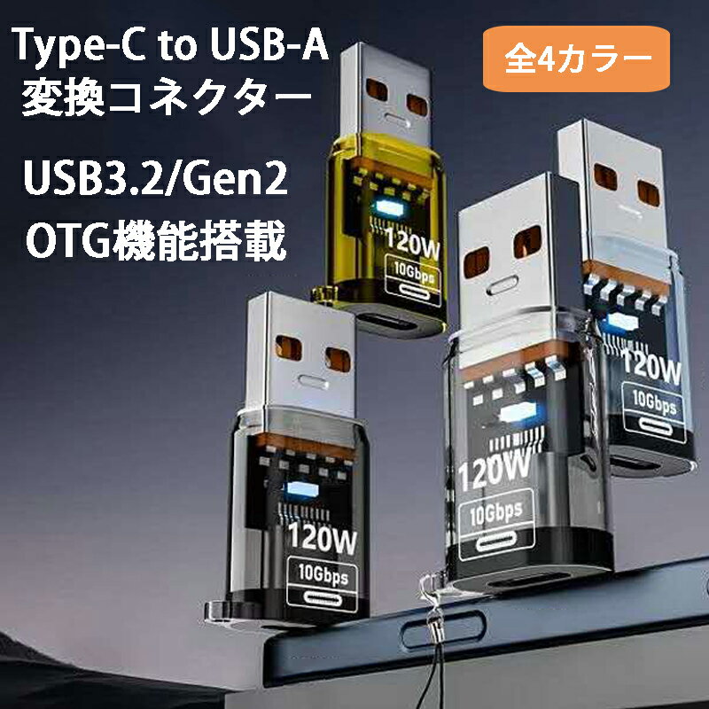 Type-C to USB-A 変換アダプター...の紹介画像2