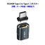 USB-C to USB-C コネクター 240W PD充電 48V 5A マグネット端子 タイプC アダプター 急速充電 データ転..