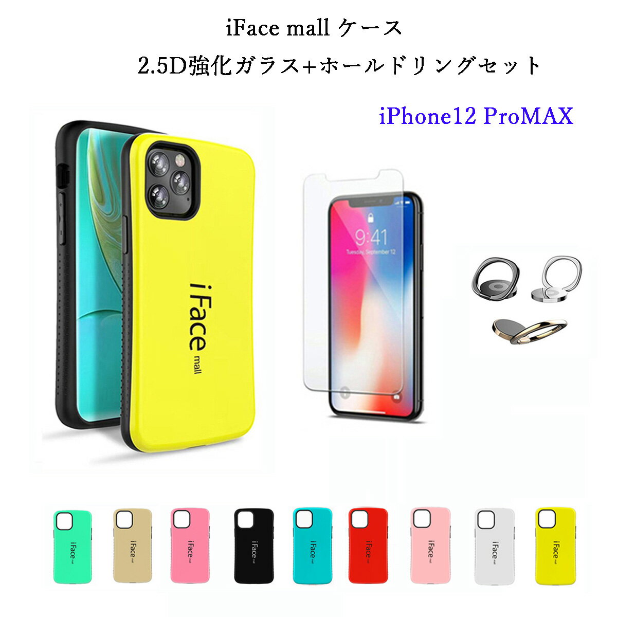  iFace mall iPhone 12 Pro MAX ケース カバー アイフェイス モール アイフォン12 プロマックス スマホケース アイフォン 12プロマックス フィルム ワイヤレス充電 耐衝撃 可愛い TPU バンパー スマホケース 送料無料