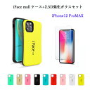 【強化ガラスフィルム 付き】 iFace mall iPhone 12 Pro Max ケース アイフェイス モール iPhone12ProMax ケース アイフォン12 プロマックス ワイヤレス充電 保護 耐衝撃 ガラスフィルム フィルムセット