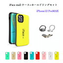 【ホールドリング 付き】 iFace mall iPhone 12 Pro Max ケース アイフェイス モール iPhone12ProMAX カバー アイフォン12 プロマックス ワイヤレス充電 耐衝撃 可愛い TPU バンパー ハードケース リングセット