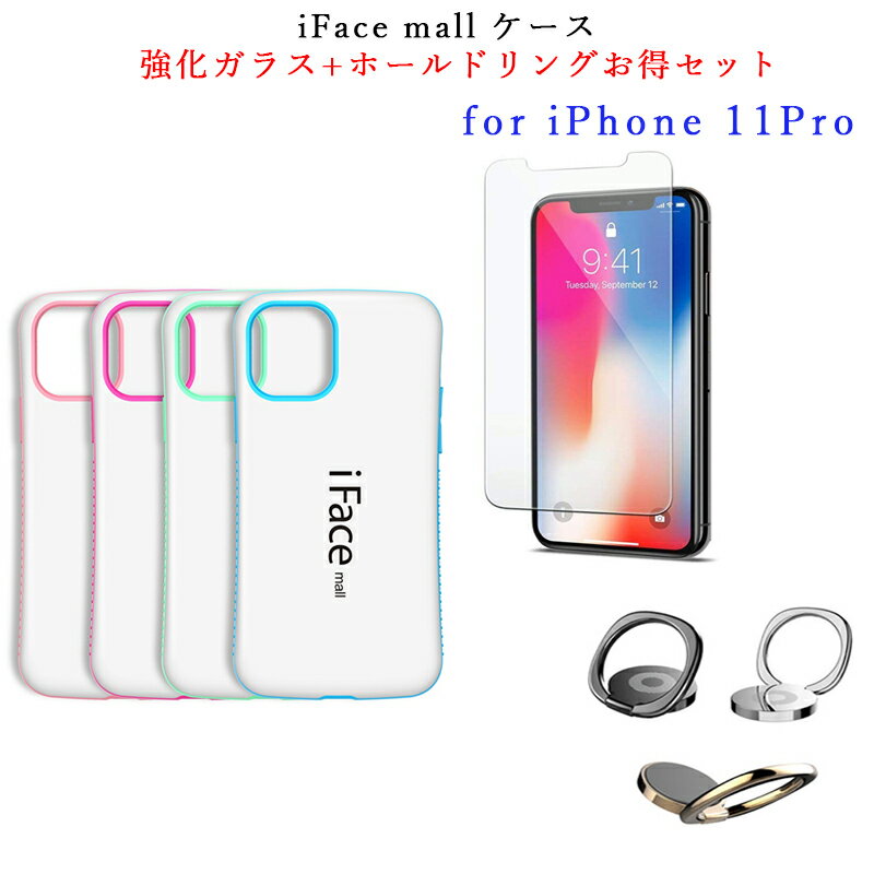  iFace mall iPhone 11 Pro ケース カバー アイフェイス モール アイフォン11プロ ケース アイフォン 11 プロ カバー ワイヤレス充電 耐衝撃 TPU バンパー 可愛い スマホケース 送料無料