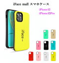 iFace mall iPhone12 ケース iPhone12 Pro カバー アイフェイス モール アイフォン 12 プロ スマホケース アイフォン12 ワイヤレス充電 対応 耐衝撃 可愛い TPU バンパー スマホケース 送料無料