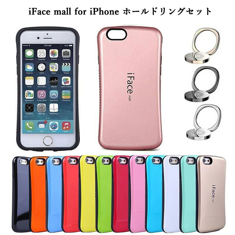 ホールドリング付き iFace mall iPhone SE 第2世代 第3世代 iPhone7 iPhone8 ケース 軽量 薄型 耐衝撃 アイフォン SE2 SE3 アイフォン7 アイフォン8 カバー スマホリング 携帯ケース