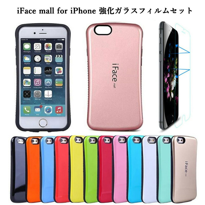 強化ガラスフィルム付き iFace mall iPhone SE 第2世代 第3世代 iPhone7 iPhone8 ...