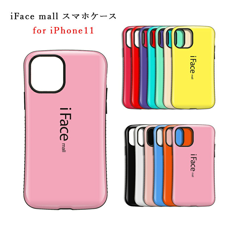 iFace mall iPhone 11 ケース カバー アイフェイス モール アイフォン11 ケース アイフォン 11 ケース スマホケース 耐衝撃 TPU バンパー 可愛い ワイヤレス充電