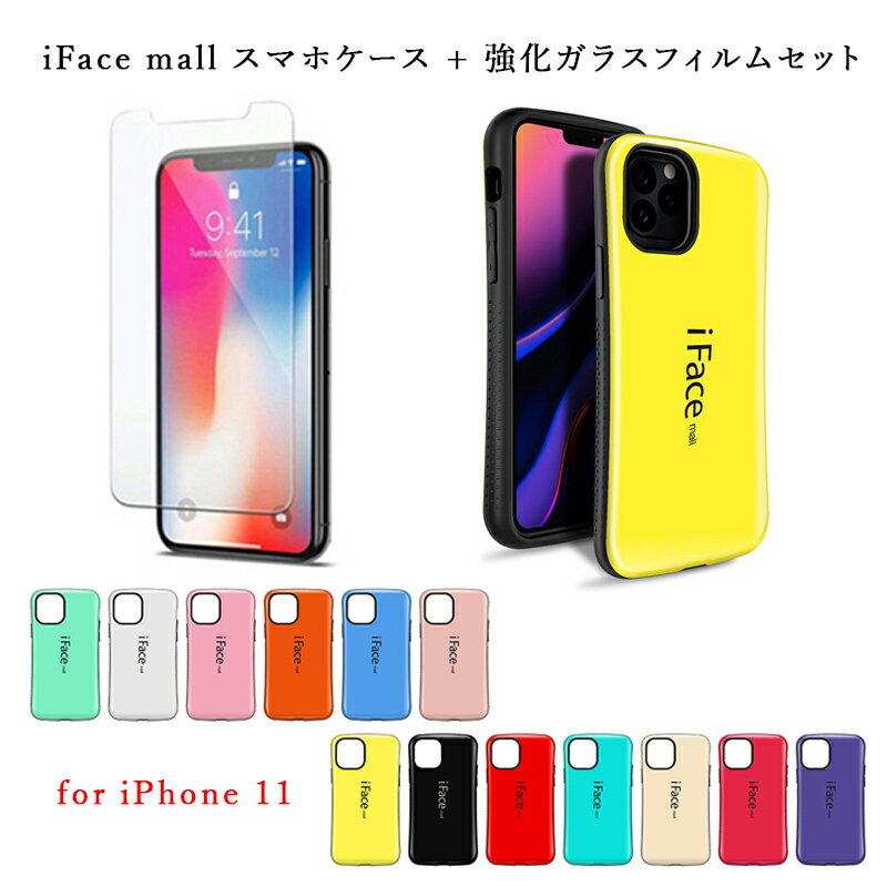 楽天市場】iphone11 iface ガラスフィルムの通販