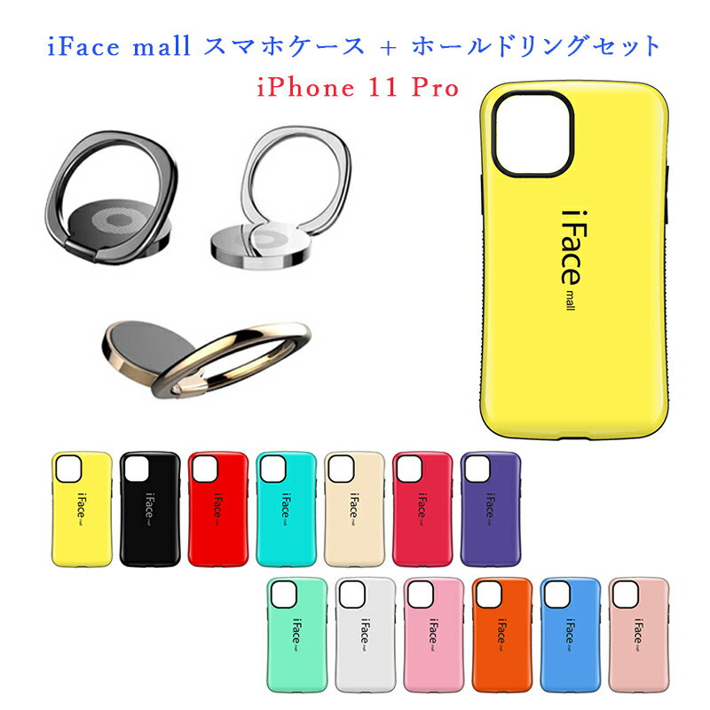 【ホールドリング 付き】 iFace mall iPhone 11 Pro ケース カバー アイフェイス モール アイフォン11プロ ケース アイフォン 11 プロ ..