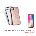 【モザイク版】iFace mall ケース 【強化ガラスフィルム セット】 iPhone6 ケース iPhone6S ケース iPhone 6Plus ケース iPhone 6SPlus..