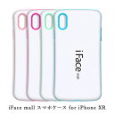 【1000円 ポッキリ】【ホワイト版】iFace mall ケース iPhone XR ケース iPhoneXR ケース アイフォンXR ケース アイフォン XR ケース iPhone XR カバー iPhoneXR カバー アイフォンXR カバー アイフォン XR カバー