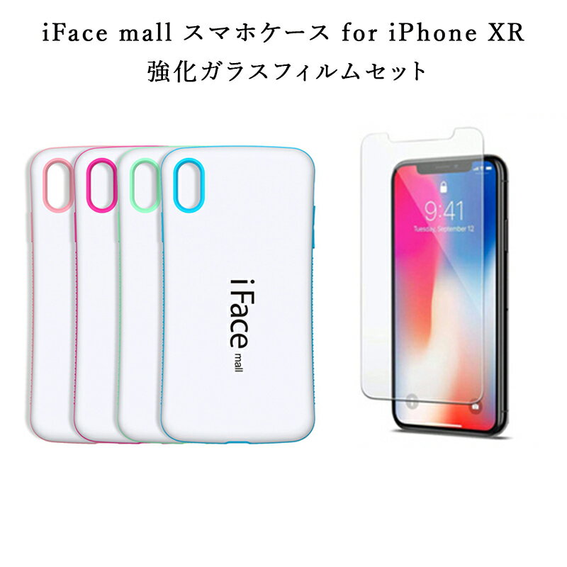 iPhoneXR用 iFace ガラスフィルム付き 新品 iPhone XR Black 128GB