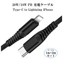 y1m+2mzLightning USB-C 20W/18W PD }[d P[u Type C CgjOP[u UCB C ^CvC iPhone12/12Pro/12ProMAX iPhone XS/XR/X iPhone11/11Pro iPad Pro ϋv iC҂ P[u