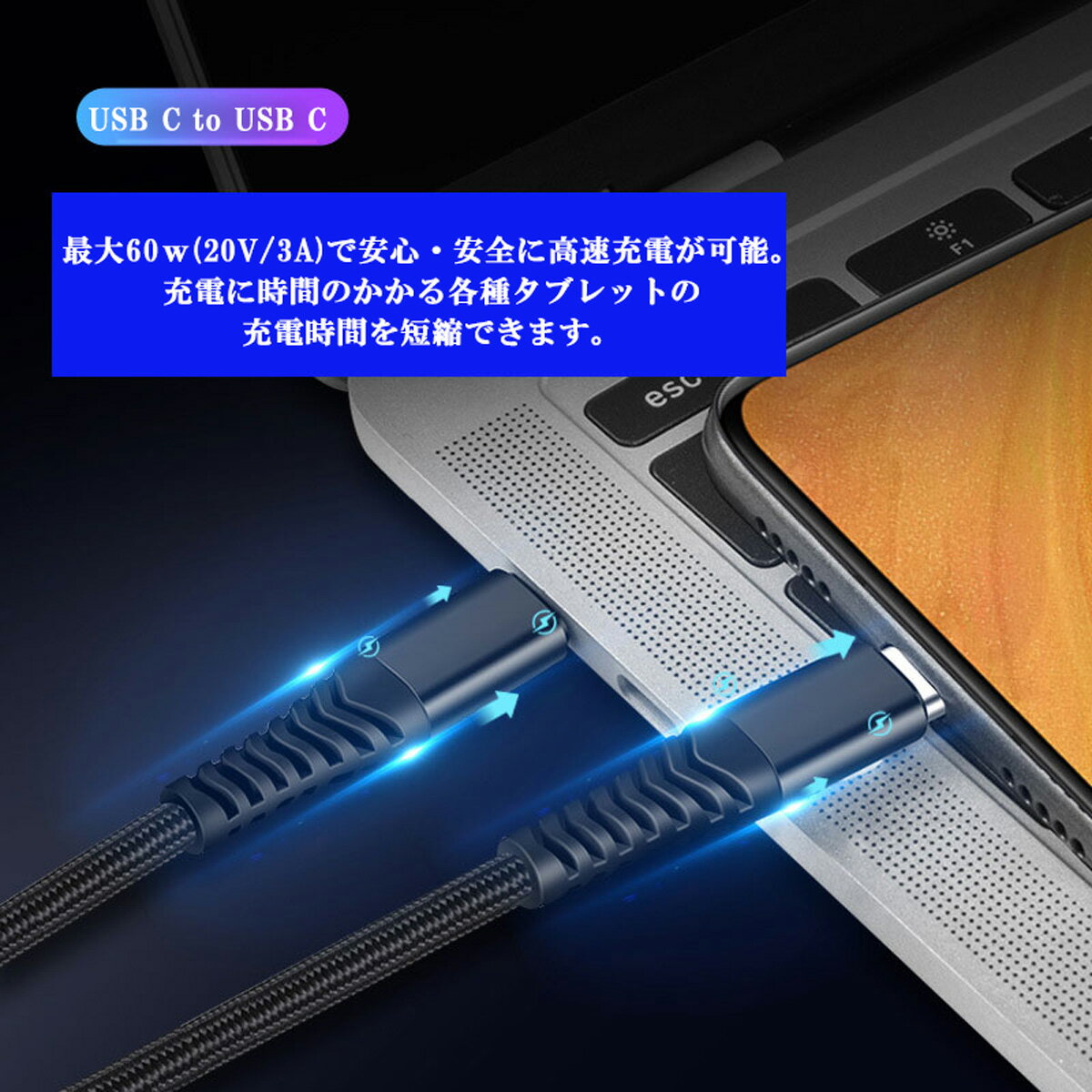 60W USB Type C-Type C 充...の紹介画像2