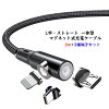 【L字 ストレート 一体型 2m】 マグネット充電ケーブル 端子 セット 3in1 Lightnin...