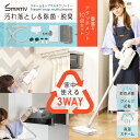 スチームクリーナー 高温スチーム ハンディ 軽量 除菌 脱臭 瞬間起動 洗浄 掃除 キッチン コンロ 油汚れ 大容量給水タンク スチームモップ スチーム掃除機 日本メーカー スマティブ LEHIMC700 御中元 ギフト 2025