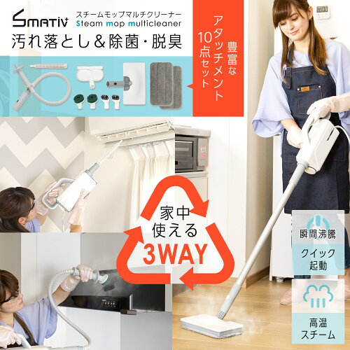 瞬間起動 高温スチーム steam mop コンパクト 軽量 大容量タンク 一人...