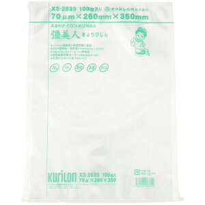 真空パック 袋 35cm×26cm 真空パック器用 ナイロンポリ袋 Smativ+(スマティブ)彊美人 きょうびじん XS-2635 100枚入 ナイロンポリ 食品 液体 冷凍 湯煎 ボイル クリロン化成