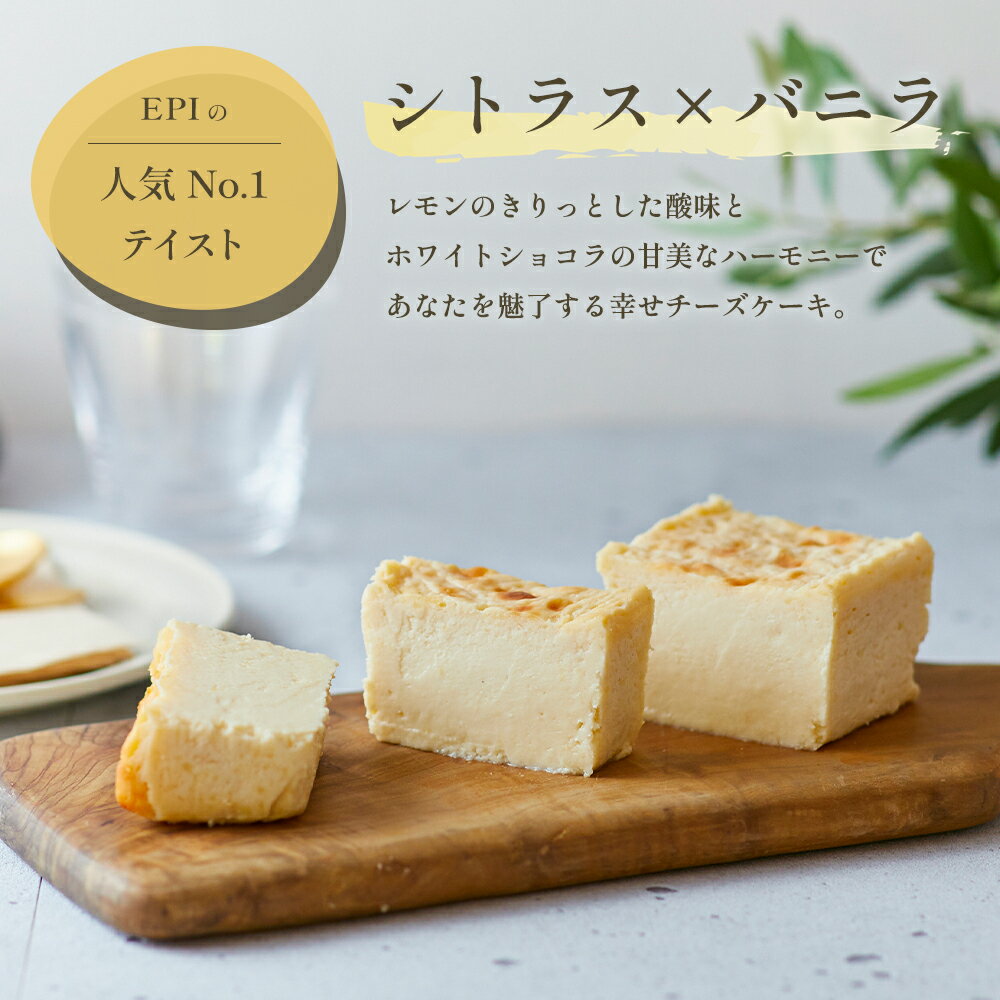 【早割100円OFFクーポン】濃厚チーズケーキ 父の日 プレゼント 国産 広島産 レモン 北海道産 クリームチーズ 小麦粉不使用 白砂糖不使用 プレゼント お取り寄せ ギフト スイーツ 洋菓子 お菓子 贈り物 お土産 帰省 送料無料 2