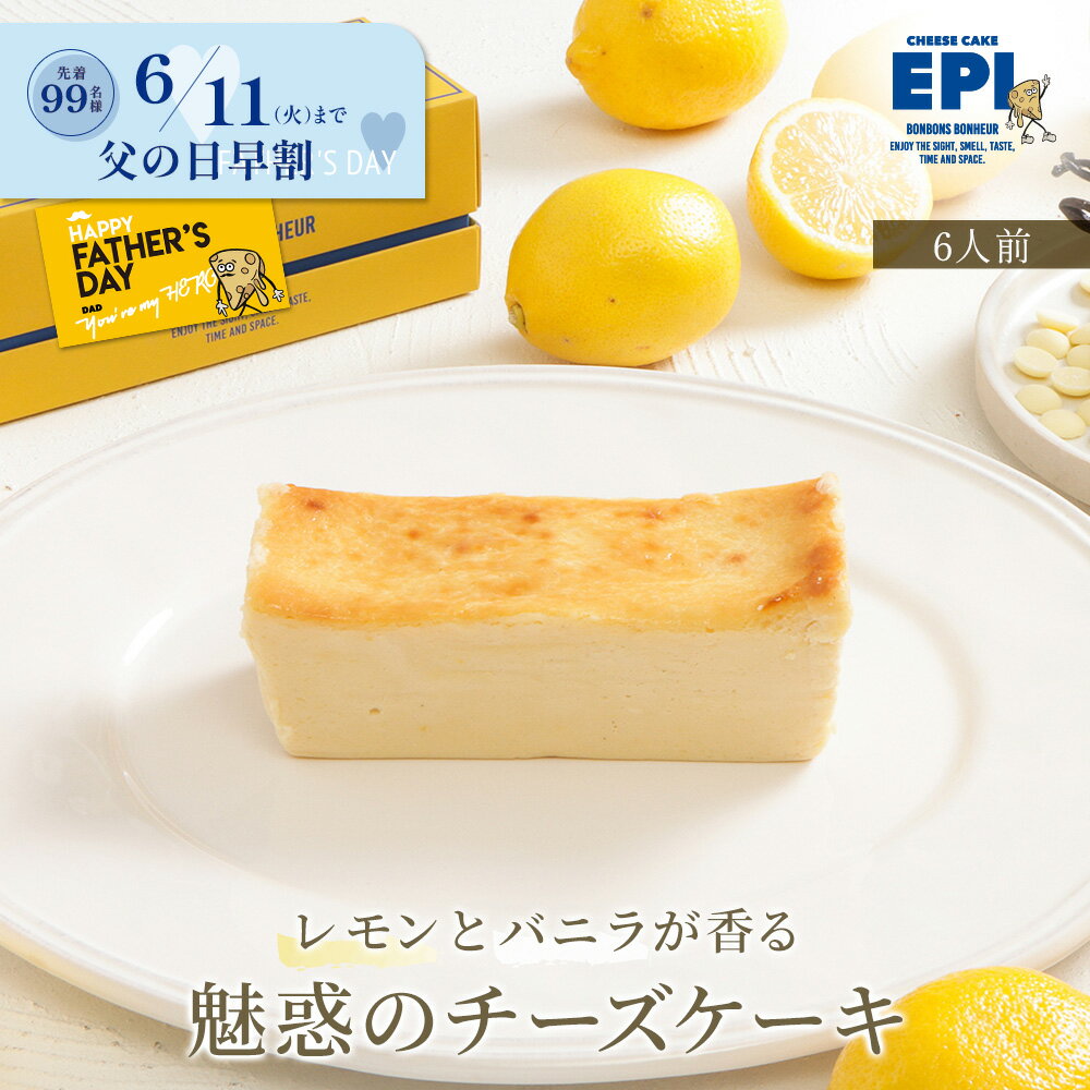 【早割100円OFFクーポン】濃厚チーズ