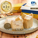 濃厚 チーズケーキ プレゼント ショコラ モカ マカダミア チーズケーキ バレンタイン 小麦粉不使用 白砂糖不使用 プレゼント お取り寄せ 洋菓子 お菓子 贈り物 お土産 帰省 送料無料