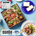 期間限定 夏 オードブル お取り寄せ 全11品 2〜3人前 創作フレンチ 三元豚 メインディッシュ スイーツ 御膳 弁当 洋風 惣菜 誕生日 記念日 ディナー ...