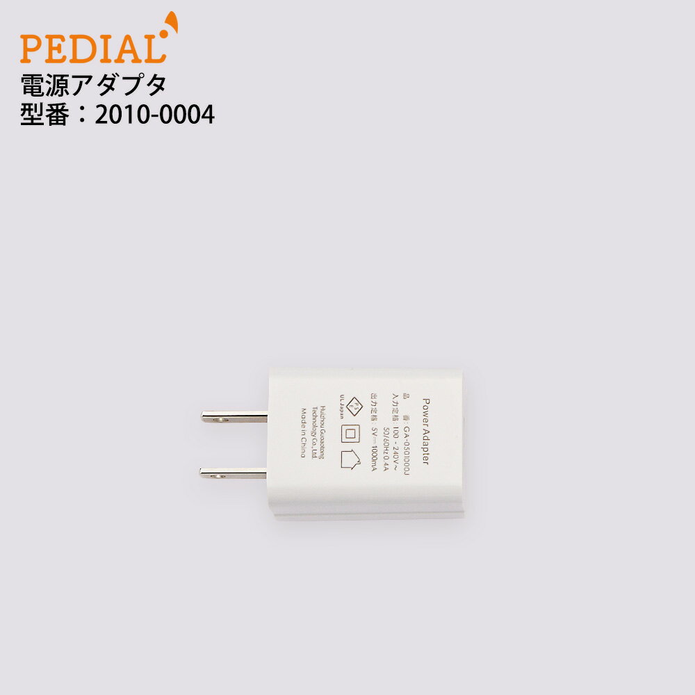 ペット用自動給水器 交換用電源アダプタ ACアダプター 給水器専用 ステンレス製 水飲み器 清潔 ペット用品 犬 猫 PEDIAL/ペディアル オートウォーターディスペンサー LEHIWD200 日本正規メーカー