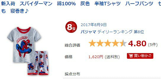 スパイダーマン　綿100％　灰色　半袖Tシャツ　ハーフパンツ　セット　子供　男の子　グレー　パジャマ　上下セット　子ども　寝巻き♪