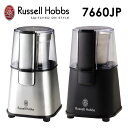 Russell Hobbs コーヒーグラインダー 7660JP ラッセルホブス 【ポイント10倍/送 ...