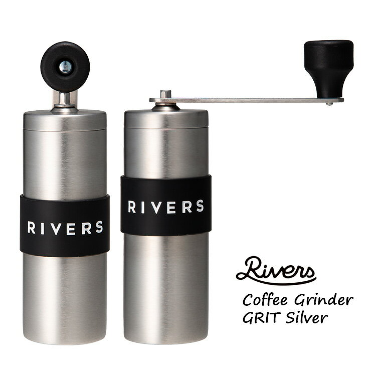 コーヒー豆をガリガリするならコレ】RIVERSコーヒーグラインダー 