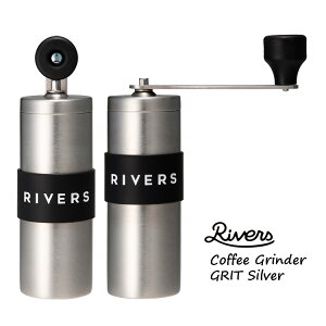 RIVERS　コーヒーグラインダー　GRIT（グリット）　シルバー　／リバーズ　【ポイント12倍／送料無料／在庫有／あす楽】【RCP】【p0329】