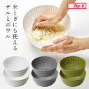 米とぎにも使えるザルとボウル Colander＆Bowl 2018年グッドデザイン賞受賞 ライクイット 