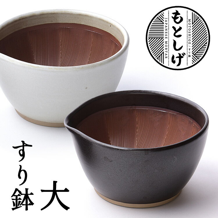 元重製陶所 石見焼 すり鉢 15号 (直径45cm) 赤茶色 日本製 スリバチ15チャ