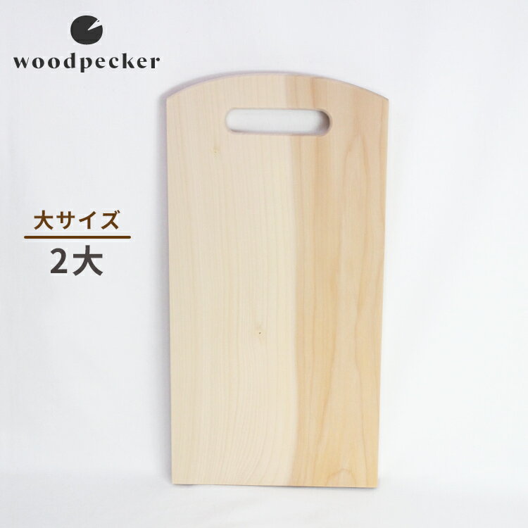 【楽天市場】【予約：5月中旬】woodpecker いちょうの木のまな板 