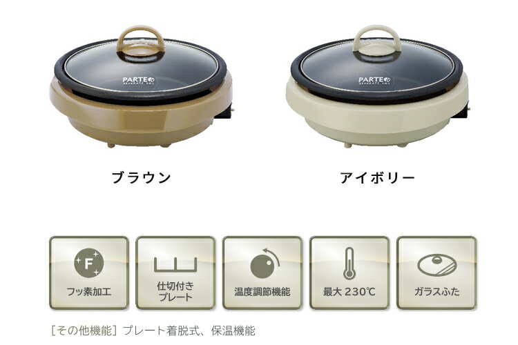 Electric　Separate　Pot　電気二食鍋　／セパレート鍋　APIX　【ポイント10倍／送料無料／あす楽】【RCP】【ZK】【p0424】